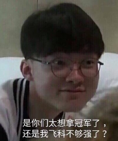 Knight预测决赛对手：感觉是JDG